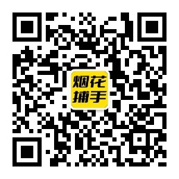 门头沟扫码了解加特林等烟花爆竹报价行情